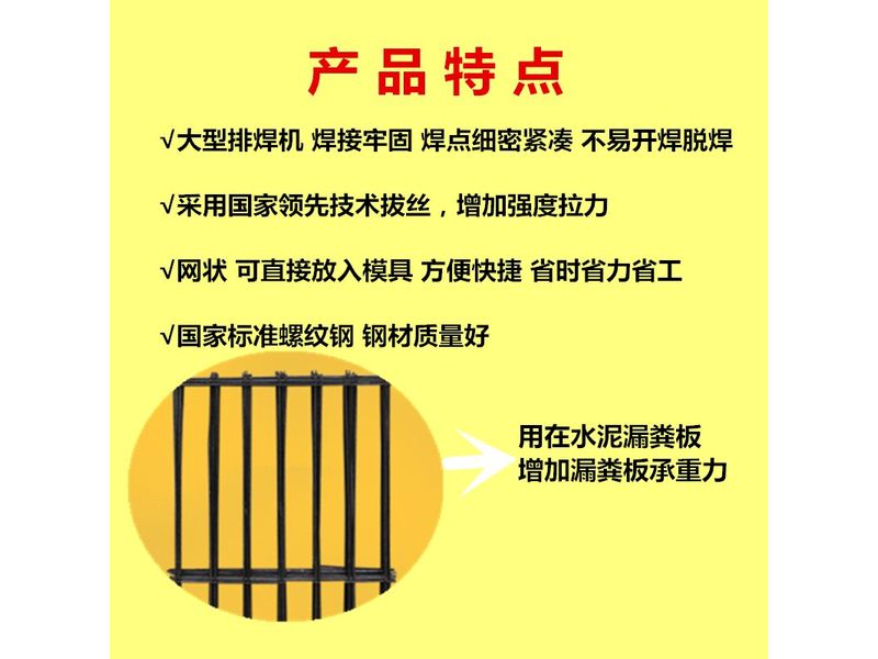 水泥漏糞板鋼筋網(wǎng)片